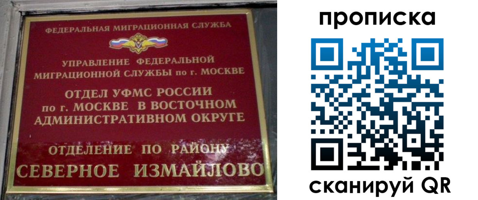 купить прописку в Апшеронске