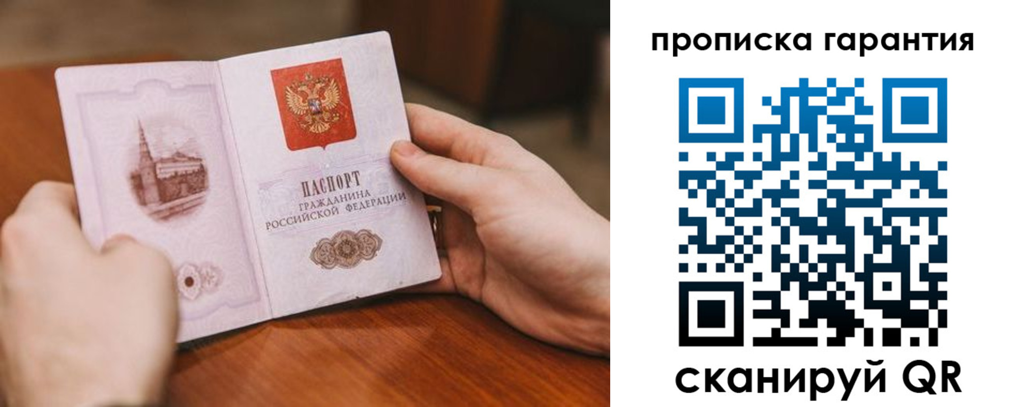 прописка поиск в Апшеронске